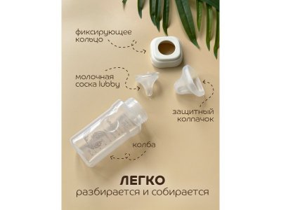 Бутылочка Lubby Геометрия с молочной соской и широким горлышком, от 3 мес, 300 мл 1-00462259_17