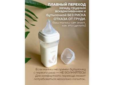 Бутылочка Lubby Геометрия с молочной соской и широким горлышком, от 3 мес, 300 мл 1-00462259_19
