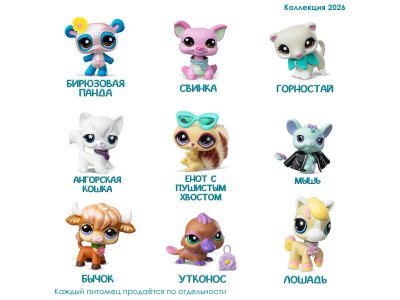 Игровой набор Littlest Pet Shop Сюрприз в ассорт. 1-00480632_9