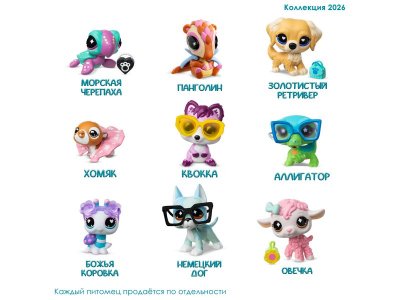 Игровой набор Littlest Pet Shop Сюрприз в ассорт. 1-00480632_10