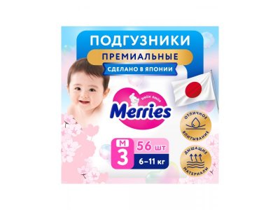Подгузники Merries  размер M 6-11 кг, 56 шт. 1-00444771_9