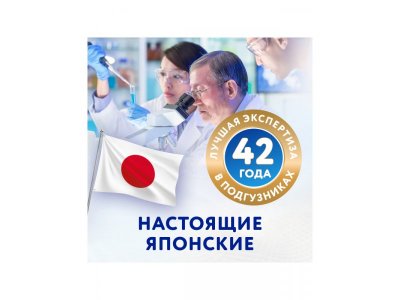 Подгузники Merries NB до 5 кг,  68 шт. 1-00468831_13
