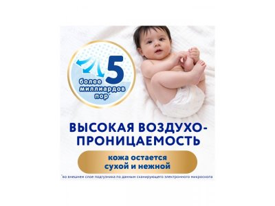 Подгузники Merries NB до 5 кг,  68 шт. 1-00468831_12
