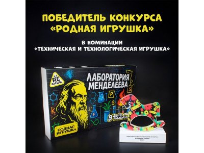 Набор для опытов Re-агенты Лаборатория Менделеева 1-00476072_2