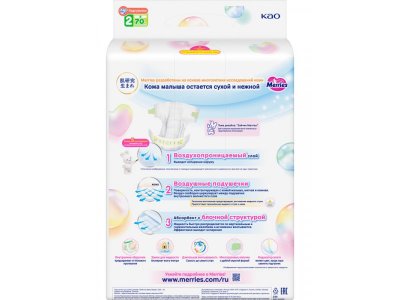 Подгузники Merries размер S 4-8 кг,  70 шт. 1-00439727_16