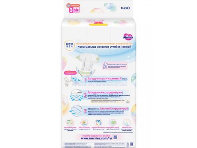 Подгузники Merries  размер M 6-11 кг, 56 шт. 1-00444771_22