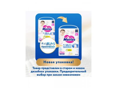 Трусики-подгузники Merries размер M 6-11 кг, 52 шт 1-00448144_14