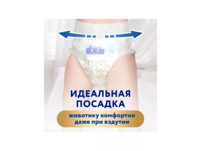 Подгузники-трусики Merries, 9-14 кг, 44 шт. 2-00000015_3