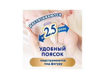 Подгузники-трусики Merries, 9-14 кг, 44 шт. 2-00000015_10