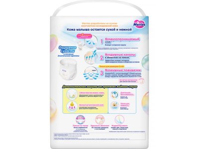 Трусики-подгузники Merries размер M 6-11 кг, 52 шт 1-00448144_26