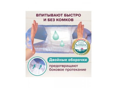 Трусики-подгузники Tanoshi для мальчиков, размер XL 12-17 кг, 20 шт 1-00455980_15