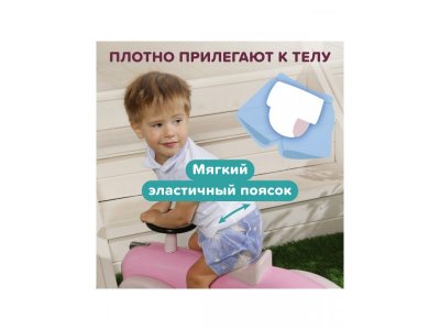 Трусики-подгузники Tanoshi для мальчиков, размер XL 12-17 кг, 20 шт 1-00455980_21