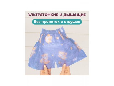 Трусики-подгузники Tanoshi для мальчиков, размер XL 12-17 кг, 20 шт 1-00455980_20