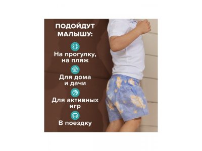 Трусики-подгузники Tanoshi для мальчиков, размер XL 12-17 кг, 20 шт 1-00455980_18
