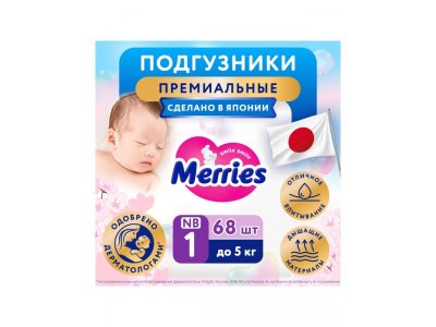 Подгузники Merries NB до 5 кг,  68 шт. 1-00468831_15
