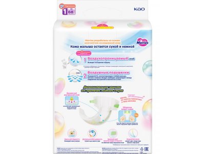 Подгузники Merries NB до 5 кг,  68 шт. 1-00468831_25