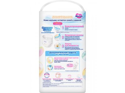 Подгузники-трусики Merries, 9-14 кг, 44 шт. 2-00000015_11