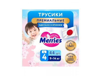 Подгузники-трусики Merries, 9-14 кг, 44 шт. 2-00000015_15