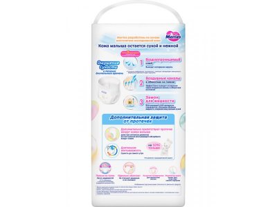 Подгузники-трусики Merries, 12-22 кг, 38 шт. 2-00000016_14