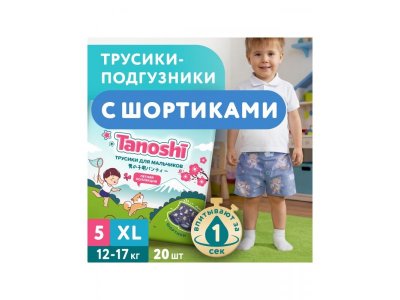 Трусики-подгузники Tanoshi для мальчиков, размер XL 12-17 кг, 20 шт 1-00455980_17