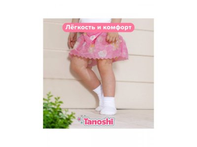 Трусики-подгузники Tanoshi для девочек, размер XL 12-17 кг, 20 шт 1-00455982_18