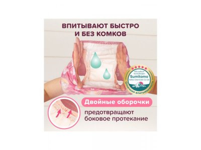 Трусики-подгузники Tanoshi для девочек, размер XL 12-17 кг, 20 шт 1-00455982_17