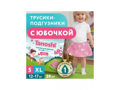 Трусики-подгузники Tanoshi для девочек, размер XL 12-17 кг, 20 шт 1-00455982_19
