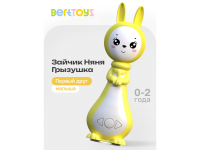 Игрушка BertToys «Зайчик Няня Грызушка» желтый 100480728