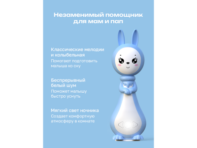 Игрушка BertToys «Зайчик Няня Грызушка» 1-00480729_4