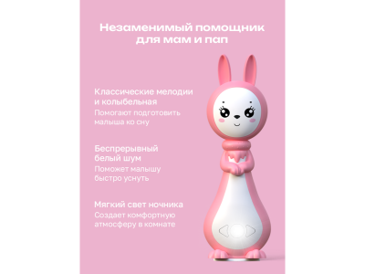 Игрушка BertToys «Зайчик Няня Грызушка» 1-00480730_4