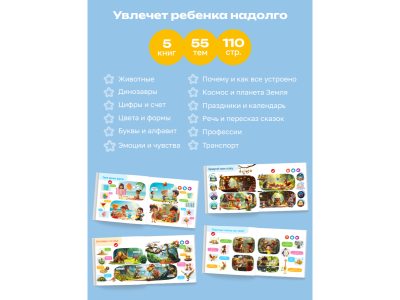 Книга BertToys Нажималка 5в1 Хочу все знать 1-00480731_2