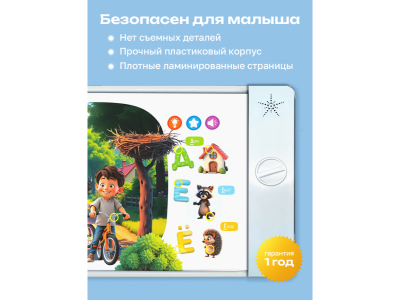 Книга BertToys Нажималка 5в1 Хочу все знать 1-00480731_3