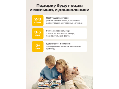 Книга BertToys Нажималка 5в1 Хочу все знать 1-00480731_10