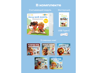 Книга BertToys Нажималка 5в1 Хочу все знать 1-00480731_9
