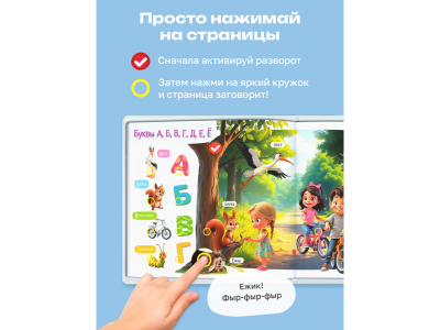Книга BertToys Нажималка 5в1 Хочу все знать 1-00480731_14