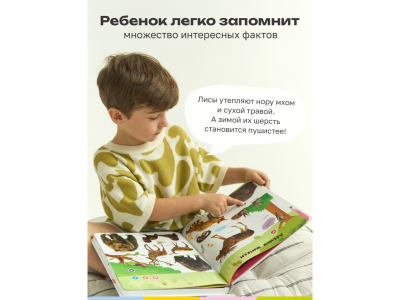 Книга BertToys Нажималка 5в1 Хочу все знать 1-00480731_16