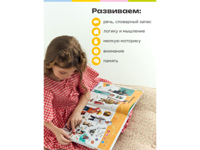 Книга BertToys Нажималка 5в1 Хочу все знать 1-00480731_17