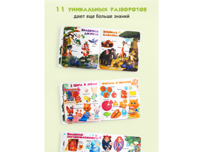 Книга BertToys Маленькая Нажималка, Учимся с мультяшками 1-00480732_3