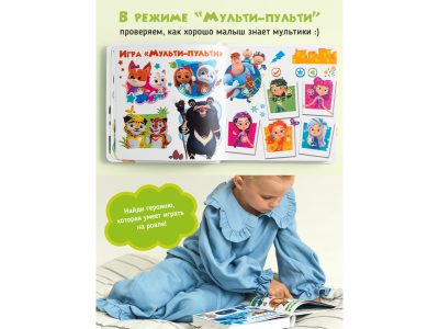 Книга BertToys Маленькая Нажималка, Учимся с мультяшками 1-00480732_4