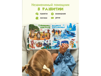 Книга BertToys Маленькая Нажималка, Учимся с мультяшками 1-00480732_9