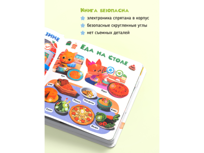 Книга BertToys Маленькая Нажималка, Учимся с мультяшками 1-00480732_7