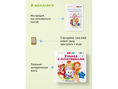 Книга BertToys Маленькая Нажималка, Учимся с мультяшками 1-00480732_5