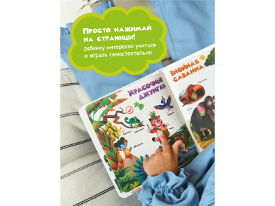 Книга BertToys Маленькая Нажималка, Учимся с мультяшками 1-00480732_10