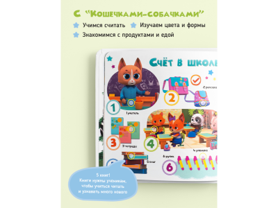 Книга BertToys Маленькая Нажималка, Учимся с мультяшками 1-00480732_16