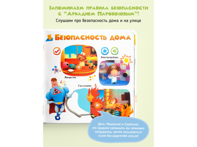 Книга BertToys Маленькая Нажималка, Учимся с мультяшками 1-00480732_17