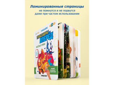 Книга BertToys Маленькая Нажималка, Турбозавры вперед 1-00480733_3