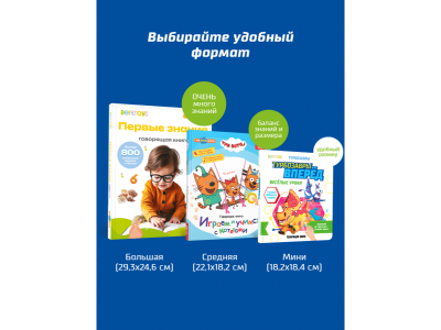 Книга BertToys Маленькая Нажималка, Турбозавры вперед 1-00480733_11