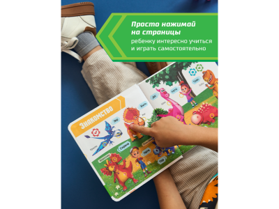 Книга BertToys Маленькая Нажималка, Турбозавры вперед 1-00480733_9