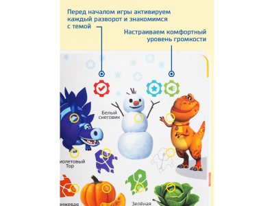Книга BertToys Маленькая Нажималка, Турбозавры вперед 1-00480733_13