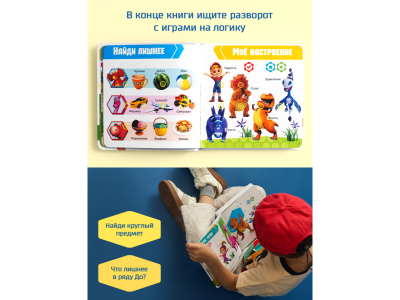 Книга BertToys Маленькая Нажималка, Турбозавры вперед 1-00480733_17